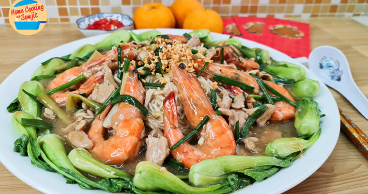 Prosperity Prawn Noodles